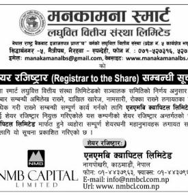 Notice Regarding Registrar to the Share