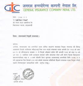 जनरल इन्स्योरेन्सको सञ्चालकमा मिता मुरारका अग्रवाल नियुक्त