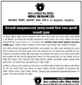 शेयरधनी महानुभावहरुलाई लाभांश/ लगानी फिर्ता रकम भुक्तानी सम्बन्धी सूचना