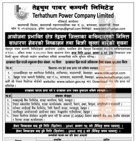 आयोजना प्रभावित स्थानीयका लागि तेह्रथुम पावरको IPOआजदेखि विक्री खुल्लाबारे सूचना