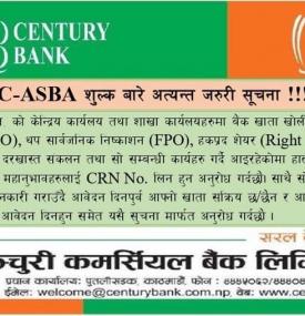 सेञ्चुरी बैंकको C-ASBA शुल्क बारे अत्यन्त जरुरी सूचना