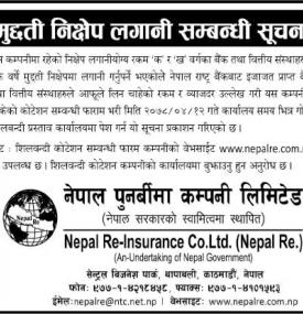 मुद्धती निक्षेप लगानी सम्बन्धी सूचना