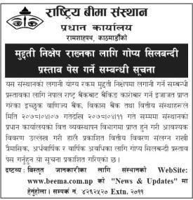 मुद्दती निक्षेप राख्नका लागि गोप्य सिलबन्दी प्रस्ताव पेस गर्ने सम्बन्धी सूचना