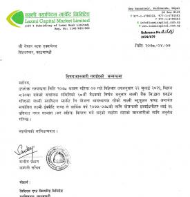 लक्ष्मी इक्वीटी फण्डद्वारा ३५ % लाभांश घोषणाको सूचना