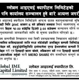 ग्लोबल आइएमई क्यापीटल शनिबार पनि खुल्ला रहने बारे जरुरी सूचना