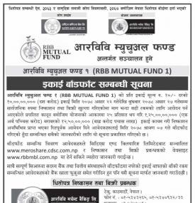 आरविवि म्युचुअल फण्ड १ को इकाई बाँडफँट सम्बन्धी सूचना