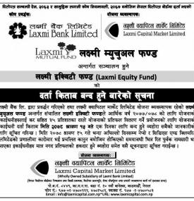 लक्ष्मी इक्विटी फण्डको दर्ता किताब बन्द हुने बारेको सूचना