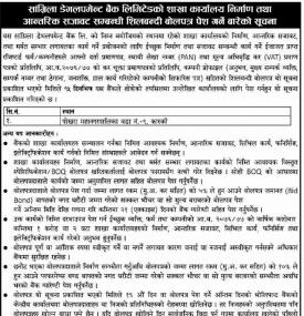 शाखा कार्यालय निमार्ण तथा आन्तिरिक सजावट सम्बन्धी शिलबन्दी बोलपत्र पेश गर्नेबारेको सूचना