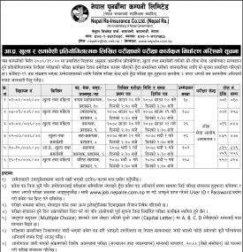 प्रतियोगितात्मक लिखित परिक्षाको परीक्षा कार्यक्रम निर्धारणबारे सूचना