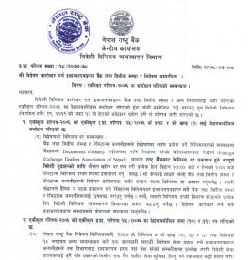 राष्ट्र बैंकले विप्रेषण व्यवसायलाई व्यवस्थित गर्ने बारे सूचना