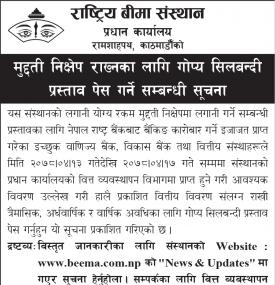 मुद्दती निक्षेप राख्नका लागि गोप्य सिलबन्दी प्रस्ताव पेस गर्ने सम्बन्धी सूचना