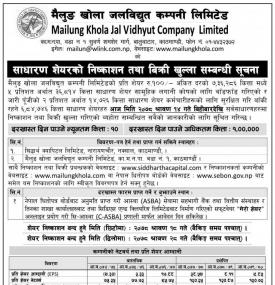 मैलुङ खोला जलविद्युत को आजदेखि  ७,३६,२८६ कित्ता आईपीओ विक्री बारे सूचना