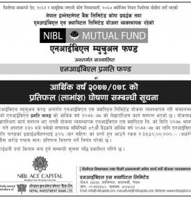 आर्थिक वर्ष २०७७/०७८ को प्रतिफल (लाभांश) घोषणा सम्बन्धी सूचना - NIBL Pragati Fund -
