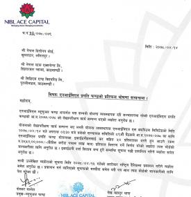 एनआइबिएल प्रगति फण्डको ५० % लाभांश घोषणा
