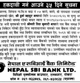 हकदाबीको ३५ दिने सुचना !!