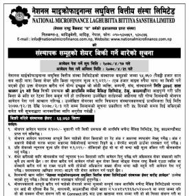 नेशनल माइक्रोफाइनान्सको ६५,७६० कित्ता संस्थापक समूहको शेयर बिक्री गर्ने बारेको सूचना