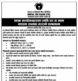 शखा कार्यालयहरुका लागि घर वा भवन भाडामा उपलब्ध गराउने सम्बन्धमा सूचना