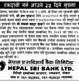 हकदाबीको ३५ दिने सुचना