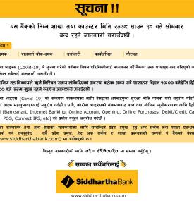 Branch Closing Schedule for today