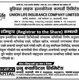 Registrar to the Share