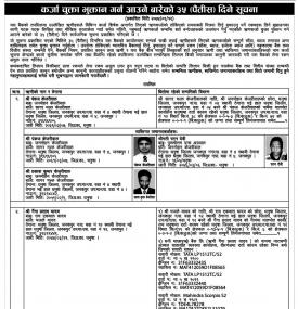 Loan Payment 35 Days Notice