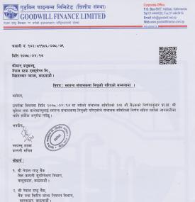 गुडवील फाइनान्सको स्वतन्त्र सञ्चालकमा प्राडा सुशिल भक्त माथेमा नियुक्त सम्बन्धी सूचना