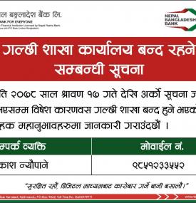 Notice regarding closure of Galchhi Branch.