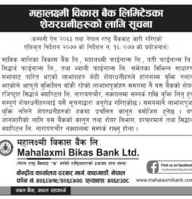 Notice Regarding Shareholders