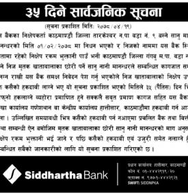 35 Days Public Notice