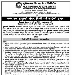 मुक्तिनाथ विकास बैंकको संस्थापक समूहको १,०५,०४१ कित्ता शेयर विक्री गर्ने बारेको सूचना