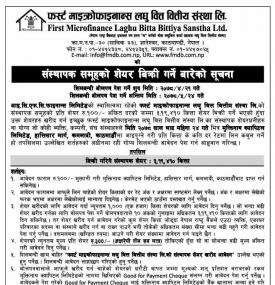 फर्स्ट माइक्रोफाइनान्सको संस्थापक समूहको ३,१९,४१० कित्ता शेयर लिलामी बिक्रीबारे सूचना