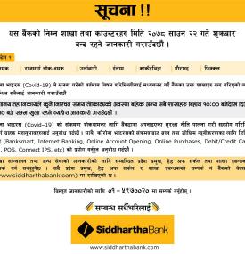 Branch Closing Schedule for today