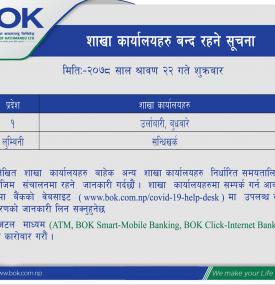 शाखा कार्यालयहरु बन्द रहने सूचना