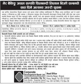 गैर बैंकिङ्ग अचल सम्पत्ति शिलबन्दी लिलाम बिक्री सम्बन्धी सूचना