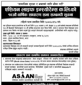 12th Annual General Meeting