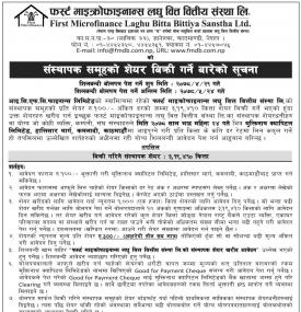 फर्स्ट माइक्रोफाइनान्स लघुवित्तको संस्थापक समूहको ३,१९,४१० कित्ता बिक्री गर्ने बारे सूचना