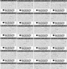 निक्षेप रकम उपर हकदावी गर्न आउने ३५ दिने सूचना