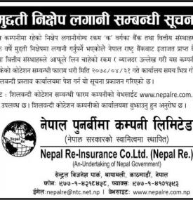 मुद्दती निक्षेप लगानी सम्बन्धी सूचना