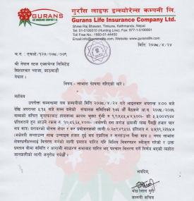 गुराँस लाइफ इन्स्योरेन्सको ५.७८९ % लाभांश घोषणा सम्बन्धी सूचना