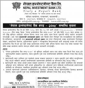 NIBL Bond Notice