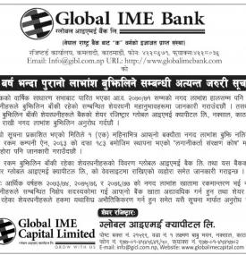 ५ वर्ष भन्दा पुरानो लाभांश बुझिलिने सम्बन्धी अत्यन्त जरुरी सूचना