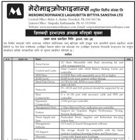 शिलबन्दी दरभाउ आव्हान गरिएको सूचना