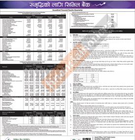 सिभिल बैंकको खुद नाफा ५५ करोड ९३ लाख रुपैयाँ - 4th Quarterly Report -
