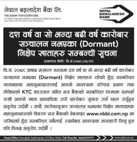 दश बर्ष वा सो भन्दा भढी बर्ष कारोबार संचालन नभएका निक्षेप खाताहरु सम्बन्धी सूचना