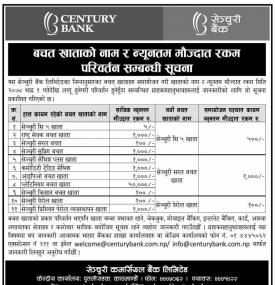 बचत खाताको नाम र न्यूनतम मौज्दात रकम परिवर्तन सम्बन्धी सूचना