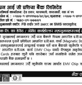 Importance Notice for Cardholder Customers