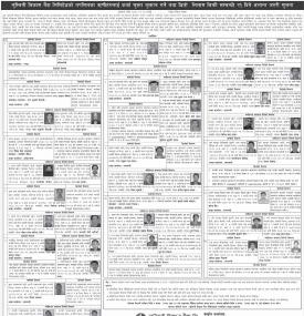 कर्जा चुक्ता भुक्तान तथा धितो लिलाम बिक्री गर्ने सम्बन्धी सूचना