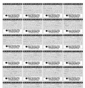 निक्षेप रकम उपर हकदावी गर्न आउने ३५ दिने सूचना