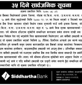35 Days Public Notice