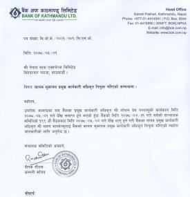 बैंक अफ काठमाण्डूको कामु सिईओमा मास्के नियुक्ति सम्बन्धी सूचना